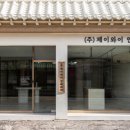 카페제이와이 - 울주군 동부7길 14 | 카페제이와이