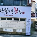 일월수산횟집