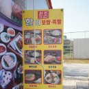 원조할매보쌈족발 이미지