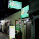 오복왕족발