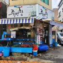 죽변항Ⅱ