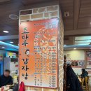 조마루감자탕갈산점