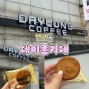 주흥길 72-2 | [서울 반포] 요즘 핫한 데이롱카페 상하이 버터모찌 후기! 두쫀쿠는 가고 이제 버터떡의 시대? 내돈내산...