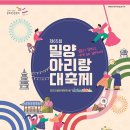 밀양역종합관광안내소 이미지