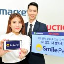스마일편의