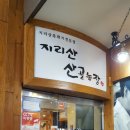 지리산산골농장 이미지