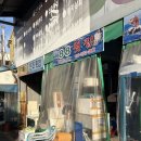 해나라수산 | 부산 명지횟집 추천, 싱싱함이 남달랐던 명지시장 88수산 후기!