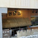 연남짚 | [서울] 연남동 볏짚향 가득한 타다끼 이자카야 맛집 | 소개팅하기 좋은 연남짚 솔직 후기