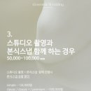 💍본식스냅/그린아일스튜디오/클래식/예약후기/추천인코드/짝꿍코드/추천할인/짝꿍할인/라도무스...