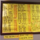 뚱이네포차 이미지