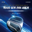 서울프라이빗드라이버