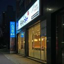 현대오일뱅크직영토평1호셀프주유소 | 구리 겉바속촉 화덕생선구이 맛집 @북극해고등어 구리토평점