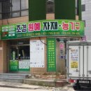거인상사