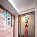 한솔할인마트 이미지