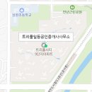 트리풀시티최고공인중개사사무소 이미지