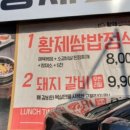 황제무한화로구이 이미지