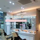 세븐일레븐 부산전포몽뜨레점 | 서면경락 미리퓨어왁싱 작은얼굴 경락관리 후기