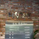 매월농원 | [광주/매월동] 담백한 오리고기를 맛볼 수 있는 “매월농원” 내돈내산 후기