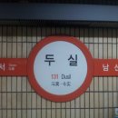 두실지하철역 1 이미지