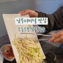 오늘도보쌈 네이버블로그