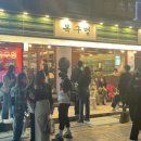 대흥솥뚜껑삼겹살 이미지