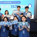 성빈인터내셔널 | [포스코인터내셔널] 포인터스 봉사단 15기 활동 후기 | 💙 | 2. 교육활동 &amp; 중간 워크숍