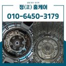 금호세탁하우스 | 대구통돌이세탁기청소 대구 동구 신서동 삼성 통돌이 분해세척