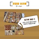 빵굽는오남매 이미지