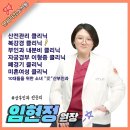임현정산부인과