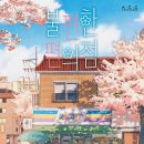김호연작가 불편한 북토크 BBS