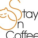 스테이 온 커피(Stay on coffee)