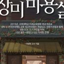 장미미용실 이미지