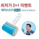 매직크리너 이미지