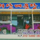 괴산매운탕 티스토리