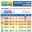 꿈꾸는터전작은도서관 이미지