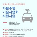 아시아산업진흥원