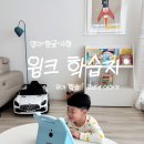 자신감 쑥쑥 영어그림책 놀이터 | '윙크 친구에게 편지 쓰기 이벤트' 5살 아이 내돈내산 윙크 학습 후기 알려드려요!