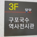 구포국수 네이버블로그