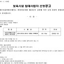 청주 홍덕구 가경호반베르디움아파트, 459세대, 2천만원보증금(월세100), 151제곱미터, 2/20마감 이미지