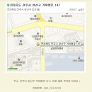 10월례회식 장소공지(진미감자탕) 이미지