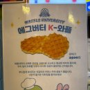 와플대학창원용호캠퍼스