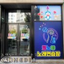 밀러노래연습장 이미지