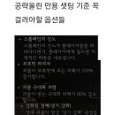 디아4] 악몽던전 난이도별 정리 이미지