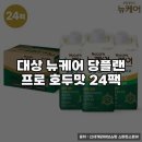 뉴프로케어