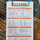 유성즉석떡볶이반석점
