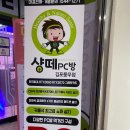 프리미엄pc방 이미지