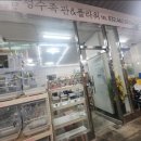 금성수족관 이미지