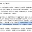 9월 4일 파업에.. 교육부는 학부모까지 처벌하겠다는데요? 이미지