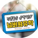 연세하루이비인후과의원 이미지