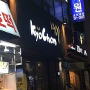 교촌치킨반구2호점 이미지